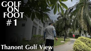 Golf On Foot : สนามกอล์ฟธานนท์ (Thanont Golf View & Sport Club)