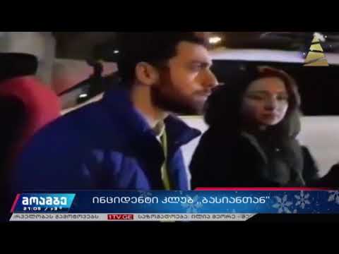 ინციდენტი „ბასიანთან“