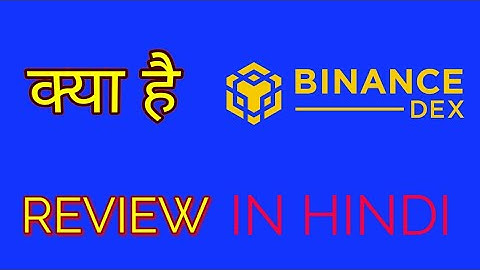WHAT IS BINANCE DEX - BNB CRYPTOCURRENCY EXCHANGE: EXPLAINED IN HINDI