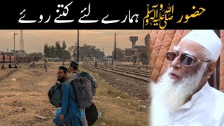 Humare Nabi Kitna Roye Hum Sab Ke Liye 😭 | Emotional Molana Ahmad Laat Sahab | Membar Voice