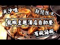 【有碗話碗】超平$491落樓！尖沙咀酒店自助晚餐，任食多款龍蝦 | 香港必吃美食