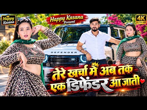 Tere Kharcha Me Ek Difender Aa Jati | Dg Mawai Rasiya 2026 | Tere Naye Ashik Ko Bhayeli Nam Bta Deti