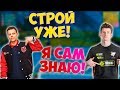 МИНИ КОНФЛИКТ ДЖЕМА И ФВЕКСИ ВО ВРЕМЯ ТУРНИРА / ТОП 2 ВО ВТОРОЙ НЕДЕЛЕ СКВАД КАПА