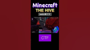 絶対に逃がさん‼️#マインクラフトswitch #マインクラフト #マイクラ #マイクラpvp #マイクラ統合版 #minecraft #hive #thehive #ctf #pvp