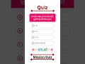 Quiz?... #quiz