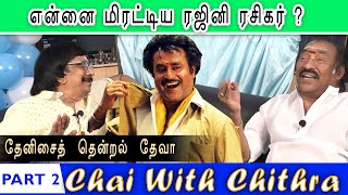 என்னை மிரட்டிய ரஜினி ரசிகர் | Music Director Deva | Chai With Chithra | Part 2 | Exclusive Interview