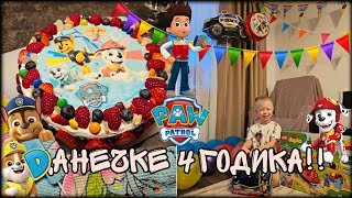 Отмечаем 4 годика, день рождения Данечки! Распаковка подарков, детский центр в Финляндии HopLop