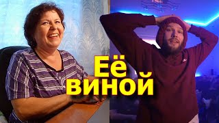 "Её виной" - Макс Корж // Реакция МАМЫ