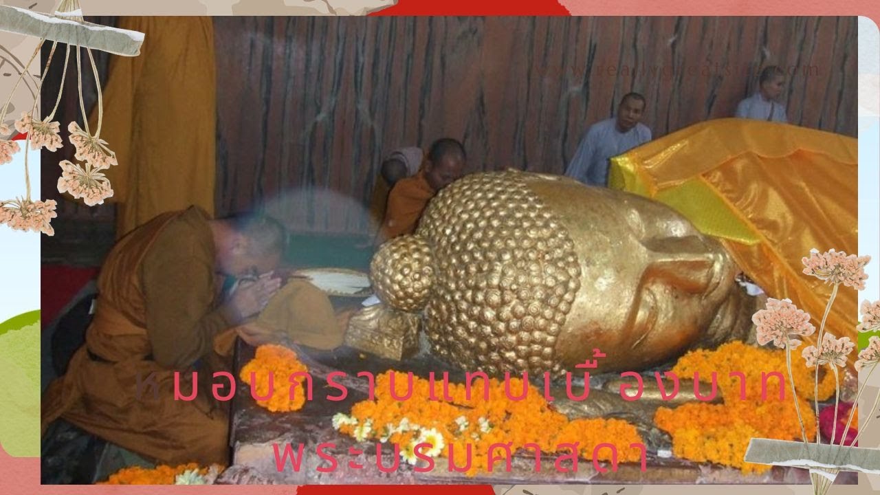 ส่งได้แค่เชิงตะกอน