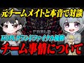 【対談】グランドファイナル優勝したCarlaに直近のチーム事情を聞いてみた【荒野行動】