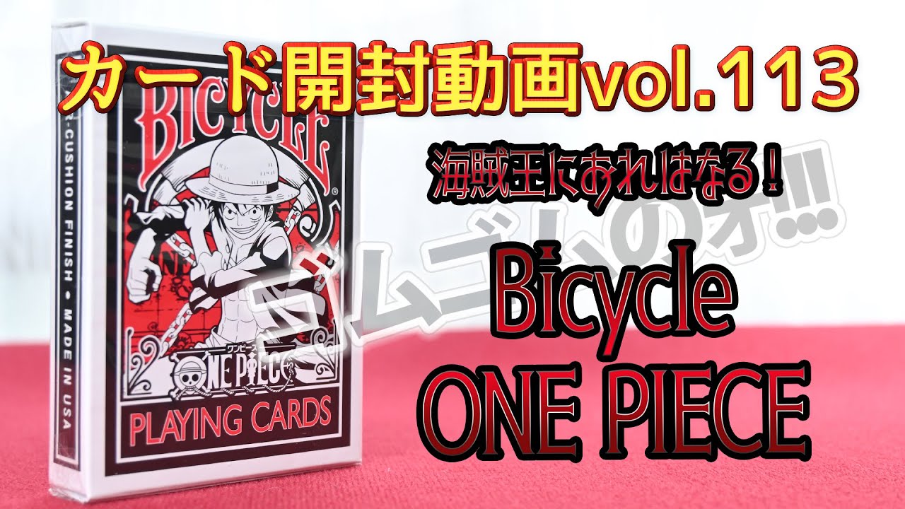 BICYCLE　ワンピース　トランプ　新品未開封 ワンピース バイスクル トランプ