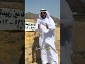 شاهد ابار زبيدة قبل ١٢٠٠ عام