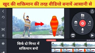 how to edit shaktiman video in Mobile | kinemaster video editing tutorial VFX spoof by Ramkesh Tech screenshot 1