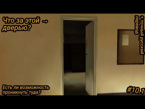 Видео: ДЛЯ ЧЕГО КЛЮЧ КАРТА УРОВЕНЬ 1? | School Girl Supervisor | #10.1 | + точный русский перевод | чит. оп