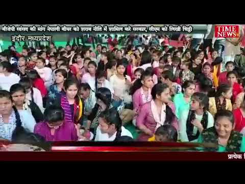 बीजेपी सांसद की मांग नेपाली बीयर को शराब नीति में शामिल करे सरकार, सीएम को लिखी चिट्ठी