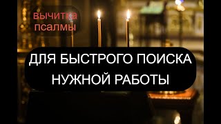 БЫСТРЫЙ ПОИСК НУЖНОЙ РАБОТЫ