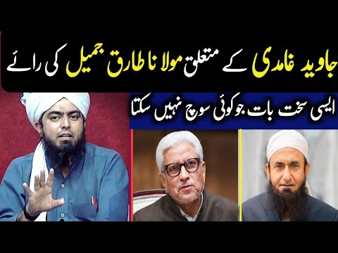 Molana Tariq Jameel