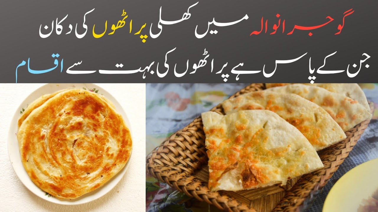 Best Paratha In Gujranwala 2022 || Pakistani Food Street || Street Food Review || Review Wale