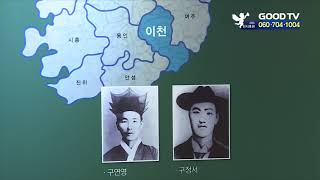 [GOODTV NEWS 20180829] 기독교와 3.1운동 기획전 '눈길'