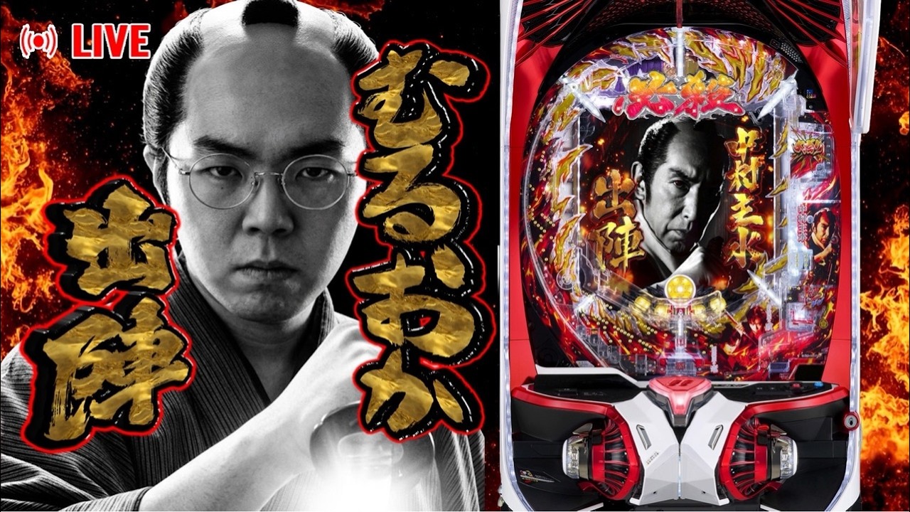 むるおかくんパチンコライブ放送今日も勝ちに行く