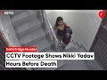 Delhi Murder: CCTV Shows Nikki Yadav Outside Home Hours Before She Was Allegedly Killed