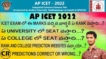 #AP_ICET_2022 ICET EXAM లో ఈ MARKS వచ్చిన వాళ్ళకి ఏ RANK వస్తాది? PREDICTIONS CORRECT OR WRONG?