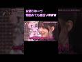怒るゆーづ #櫻坂46 #中嶋優月 #谷口愛季