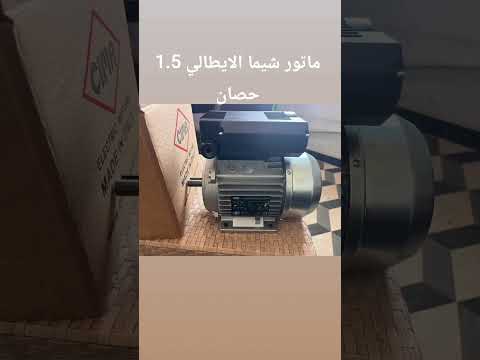 ماتور شيما الايطالي 1 5 حصان لاستعلام 01022807079