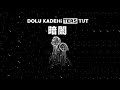 Madem (Japonca) - Dolu Kadehi Ters Tut (日本語)