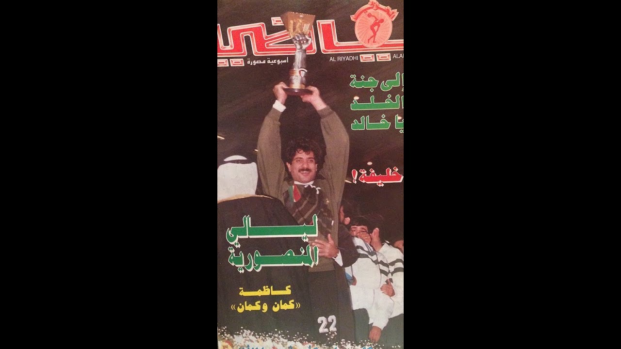 أهداف النادي العربي - موسم 1991/1992