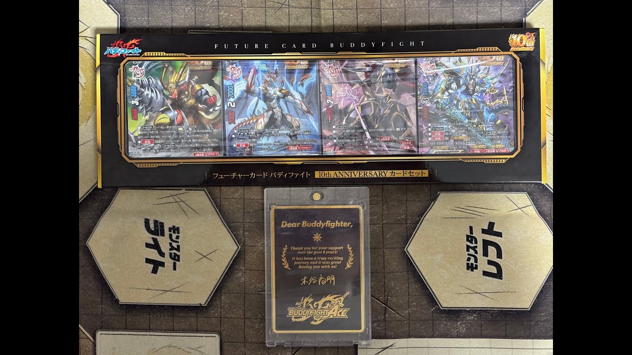 フューチャーカードバディファイト 太陽神の恩寵 10th 4枚セット バディファイト フューチャーカード バディファイト 4枚 10th
