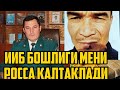 САМАРКАНД НАРПАЙ ТУМАН ИИБ БОШЛИГИ МЕНИ РОССА КАЛТАКЛАДИ ЁЗМАГАН ЖОЙИМ ҚОЛМАДИ АФСУС ХЕЧ КИМ