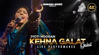 Kehna Ghalat Ghalat To Chhupana Sahi Sahi | Nusrat Fateh Ali Khan | Jyoti Nooran | Live Performance