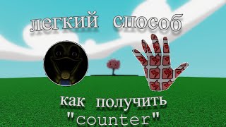 Легкий способ получить 