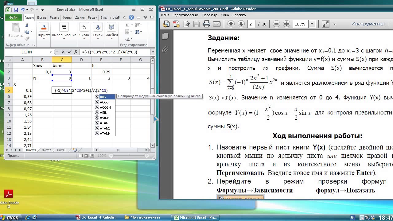 Ряды в столбцах в excel. Формула ряд excel. Вариационный ряд в excel. Что такое легенда в экселе в диаграмме. Ряды данных в экселе.