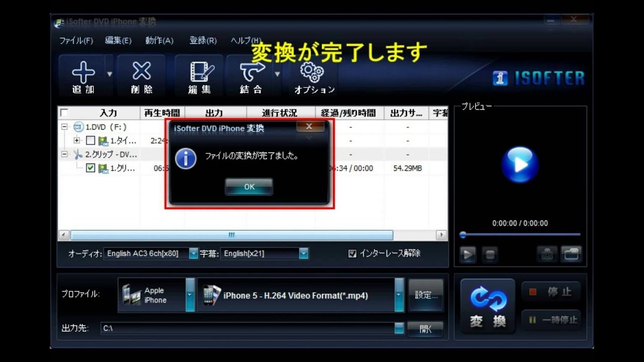 Iphoneでdvdを見る方法 Youtube