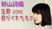 新山詩織 あたしはあたしのままで Mv Short Ver 歌詞入り Youtube 新山詩織 あたしはあたしのままで Mv Short Ver 歌詞入り Youtube