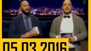 Подмосковные вечера. Выпуск 2. 05.03.2016. Подмосковные вечера. Выпуск 2. 05.03.2016.