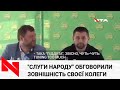 Забагато тюнінгу, але робоча, як корабельна сосна| "Слуга народу" висловився про свою колегу