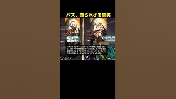 パスファインダーの知られざる真実【APEX】#Shorts