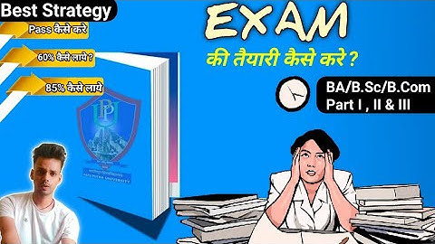 BA/B.Sc/B.Com की तैयारी कैसे करे ?| BA part 1/2 ki tyari Kaise kare | BA/Bsc/Bcom की तैयारी कैसे करे