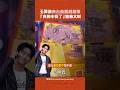 玉澤演來台直播刮刮樂　「真的中獎了」激動大叫 #Shorts