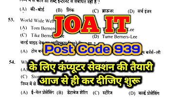 Hpssc Preparation for JOA IT Post Code 939 Computer Section