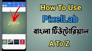 Pixellab Full Tutorial Bangla 2024. How To Use PixelLab. কিভাবে পিক্সেলল্যাব ইউজ করবেন।