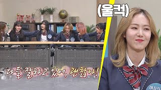 ＂잘하고 있어!＂ 응원에 울음바다가 된 '여자친구(GFRIEND)' #따숩#울컥 아는 형님(Knowing bros) 219회