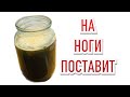 Колени уже 10 лет / Не Болят! Разжижать кровь просто, возвратит жизненную силу