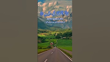 SURAH AL-INFITAR (سورة الانفطار) - Egzon Ibrahimi #islamicreminder #hearttouchingquran #englishsub