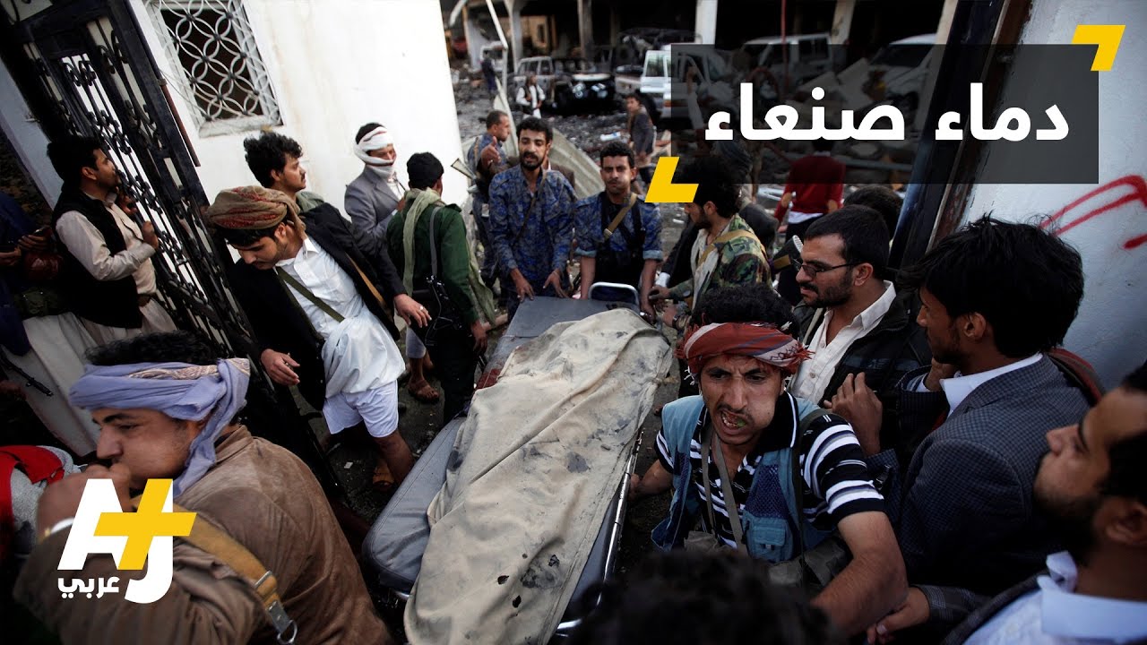 مئات القتلى والجرحى في هجوم باليمن