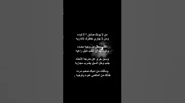 قصيدة من لا يودك صادق Maradi 