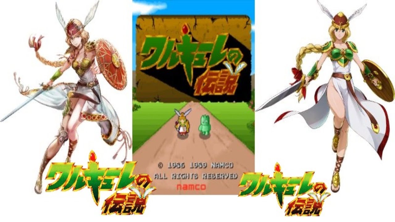 ★楽譜/ワルキューレの伝説/ナムコ/ピアノソロアレンジ/ゲームミュージック hq720.jpg?sqp=-